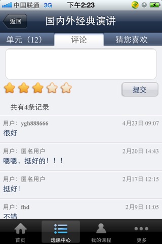 iPhone Screenshot 5