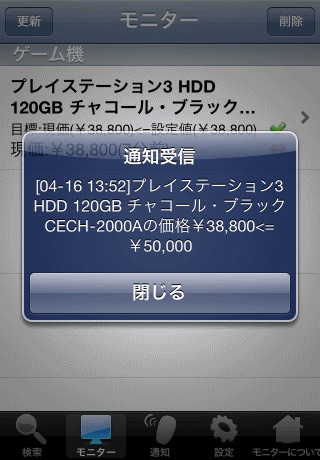 iPhone Screenshot 1