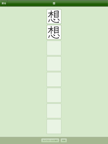 漢字の練習帳 二年生のおすすめ画像5