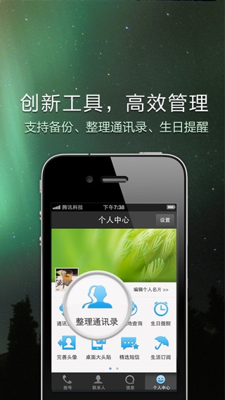 iPhone Screenshot 5