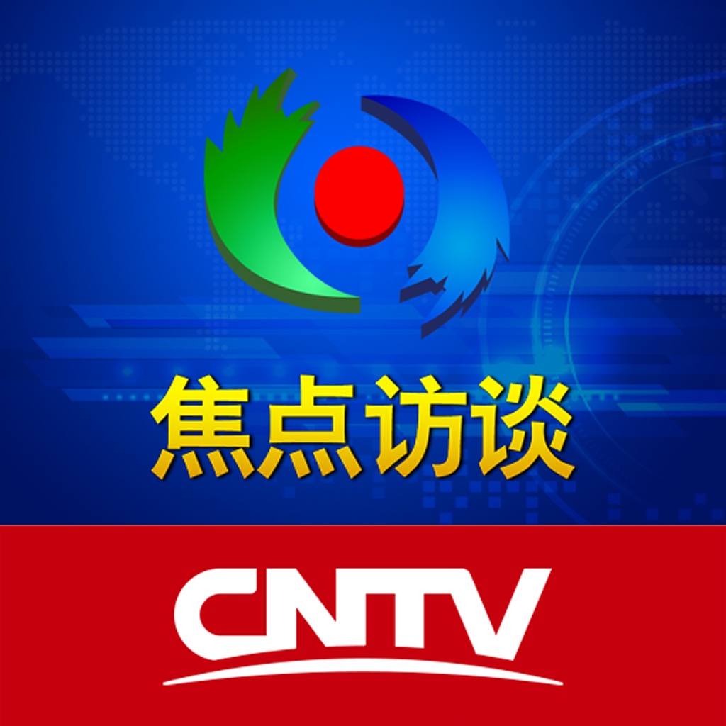 cntv-焦点访谈