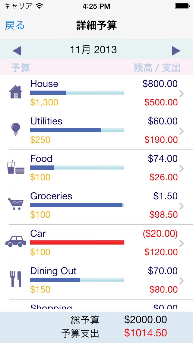 MoneyPad√ - ご予算、支出、収入... screenshot1