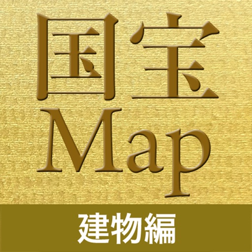 国宝建物MAP