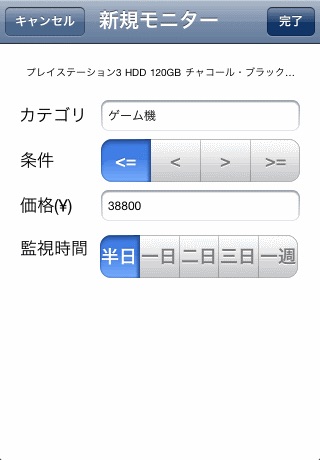 iPhone Screenshot 4