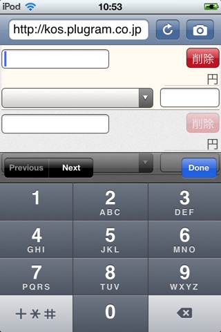 iPhone スクリーンショット 1
