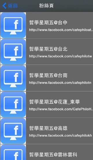 iPhone 螢幕快照 3