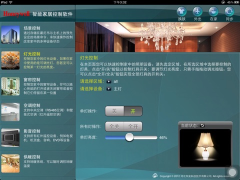 iPad Screenshot 1