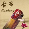 古筝賞學-Guzheng Appreciation and Learning