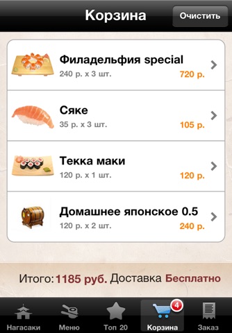 Снимок экрана iPhone 4