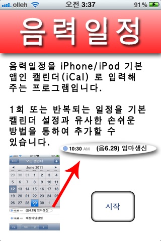 iPhone Screenshot 1