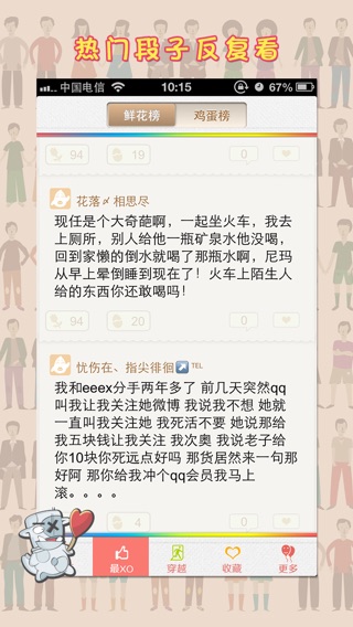 iPhone 屏幕快照 2