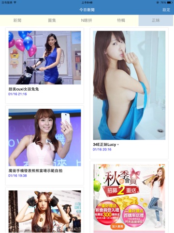 iPad Screenshot 5