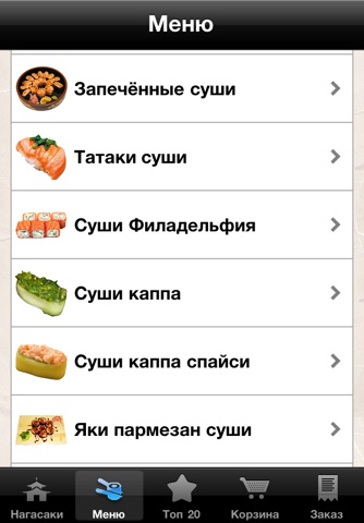 Снимок экрана iPhone 2