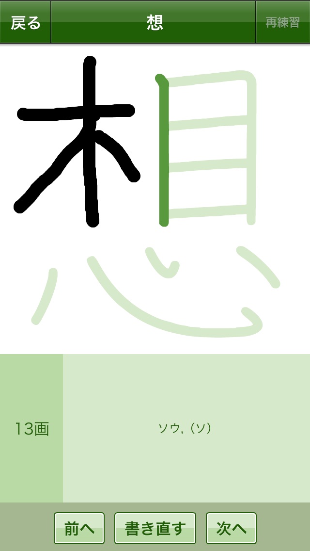漢字の練習帳 三年生のおすすめ画像3