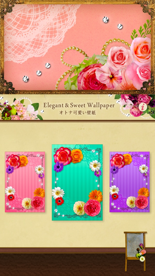オトナ可愛い壁紙 Ⅰ - Elegant & Cute Wallpapers - かわいい待ち受けで楽しもう！のおすすめ画像3