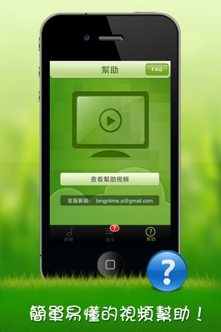 iPhone 螢幕快照 5