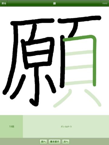 漢字の練習帳 四年生のおすすめ画像3