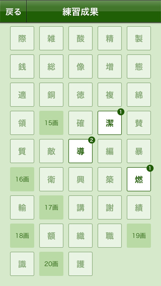 漢字の練習帳 五年生のおすすめ画像4