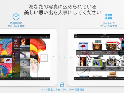 写真物語 - 写真管理 with Dropbox,Picasa,Flickr,Evernoteのおすすめ画像2