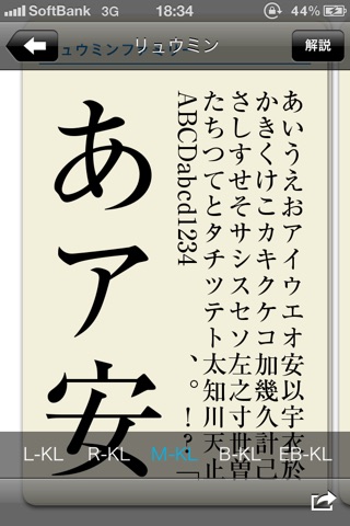 iPhone スクリーンショット 2