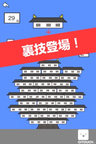 つみ城のスクリーンショット5 つみ城のスクリーンショット5