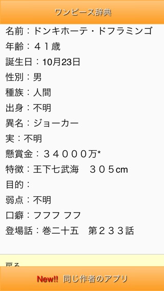 iPhone スクリーンショット 4