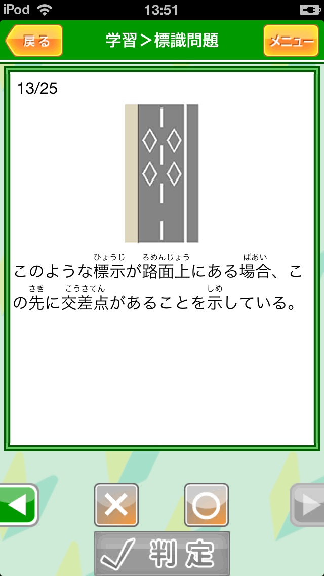 めざせ免許一発合格！原動機付自転車 全国版DXのおすすめ画像2