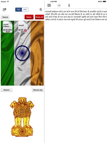 Screenshots of Marathi Keyboard for iPhone and iPad for iPad