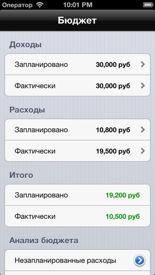 Снимок экрана iPhone 1