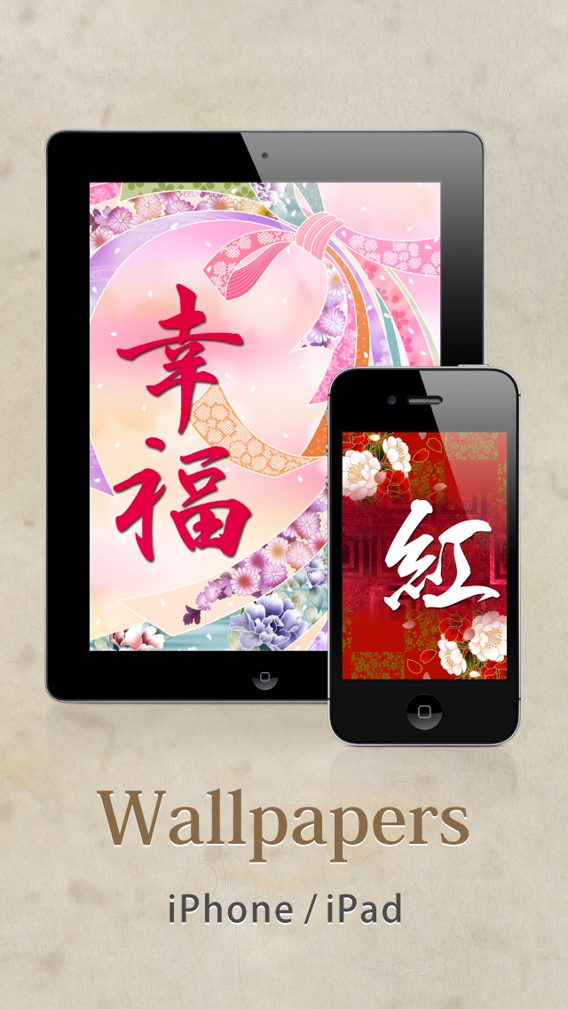 漢字 和の壁紙 クールな待ち受けで楽しもう Iphoneアプリ Applion