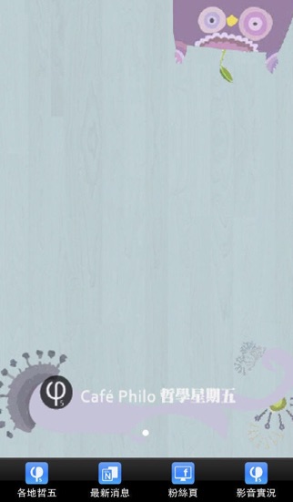 iPhone 螢幕快照 2