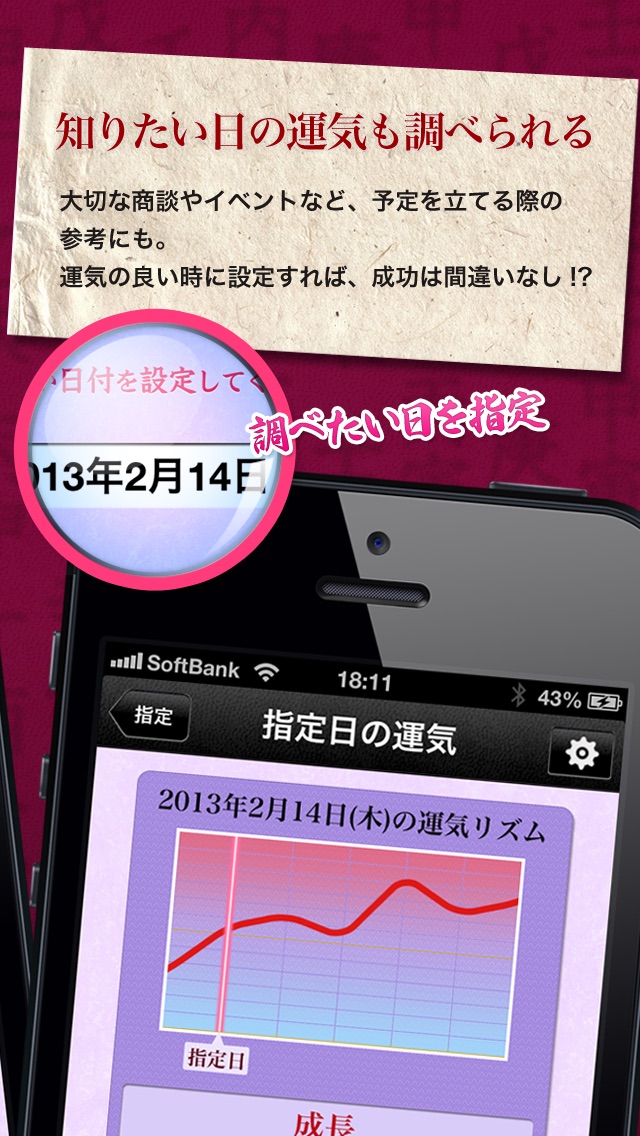 天冲殺チェッカー screenshot1