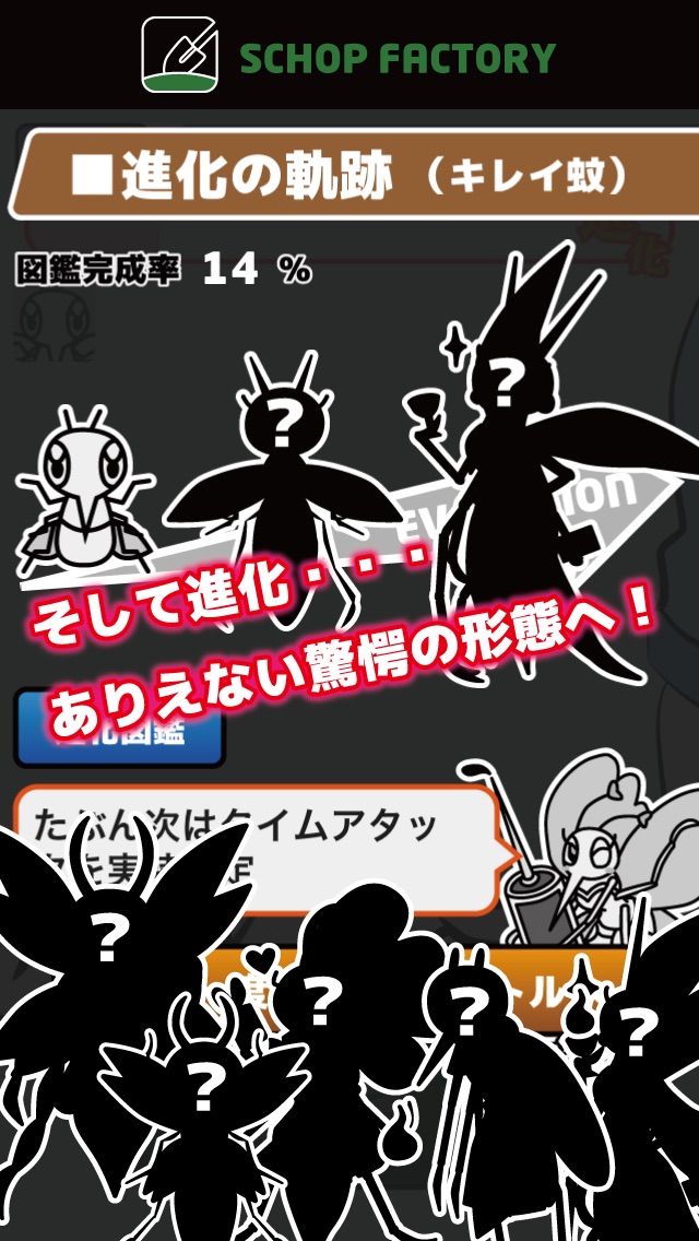 かっのスクリーンショット2