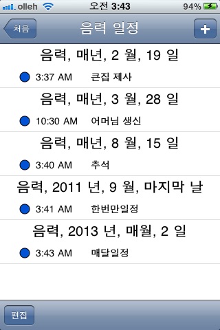 iPhone Screenshot 4