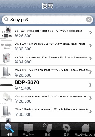 iPhone Screenshot 2