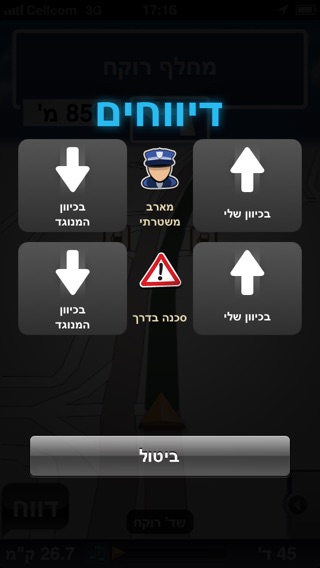 iPhone Screenshot 4