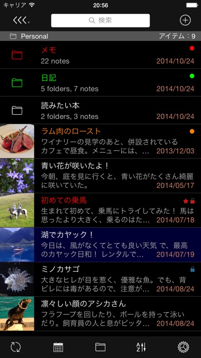 RainbowNote: 日記や写真入りメ... screenshot1