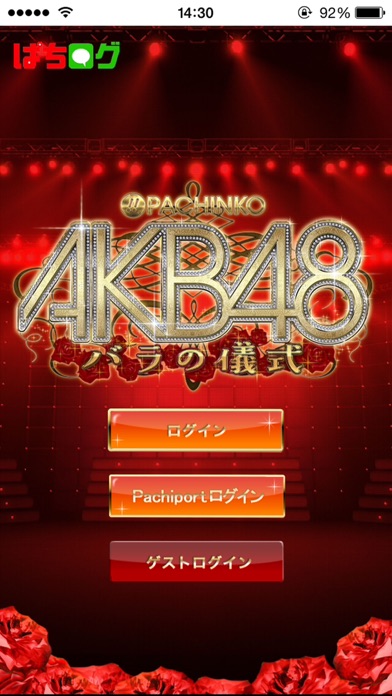 iPhone スクリーンショット 2