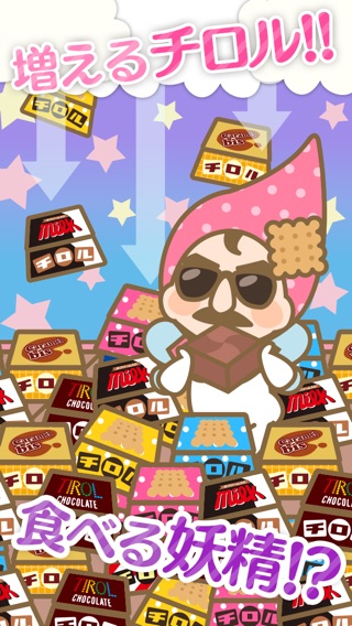 iPhone スクリーンショット 2