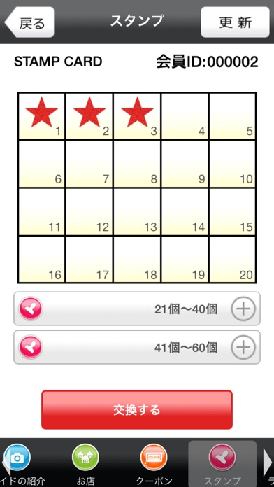 iPhone スクリーンショット 4