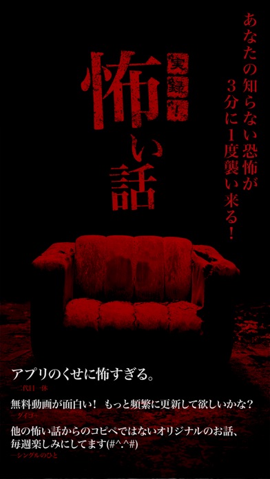 iPhone スクリーンショット 1