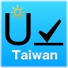 台灣地區紫外線指數表