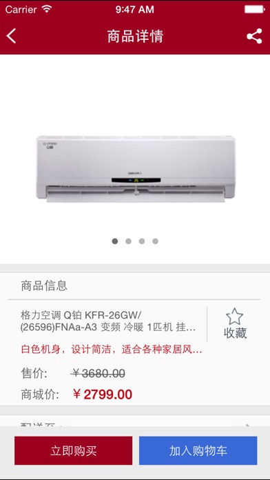 iPhone 屏幕快照 2