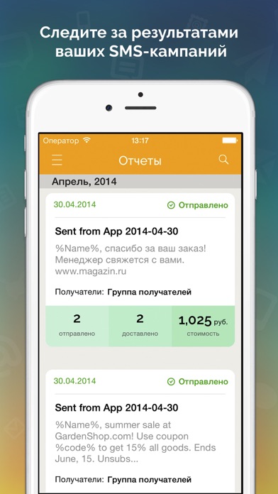Как сделать рассылку смс iphone Как сделать рассылку смс iphone