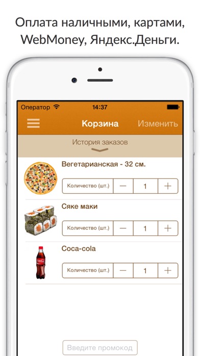 Снимок экрана iPhone 3