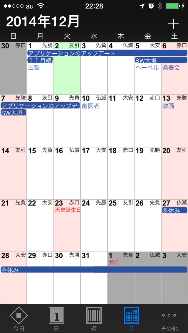 Bzカレンダー screenshot1
