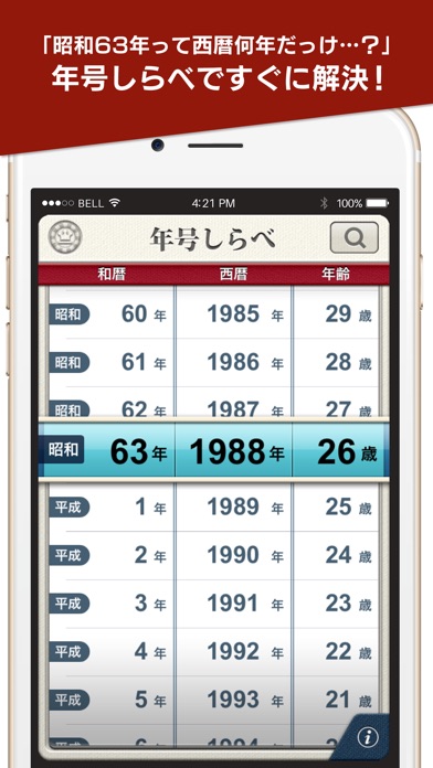 iPhone スクリーンショット 2
