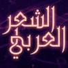 أشعار الفرزدق
