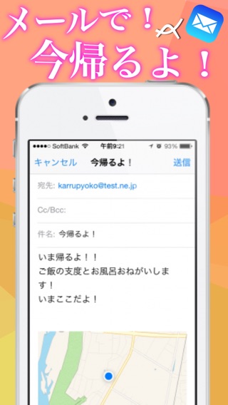 iPhone スクリーンショット 2