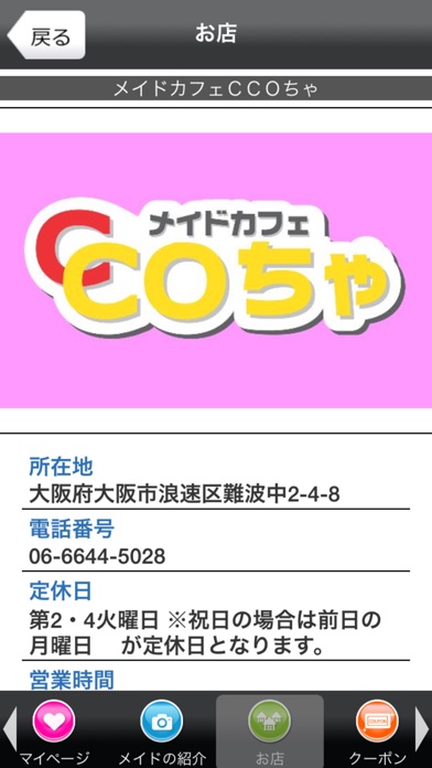 iPhone スクリーンショット 2